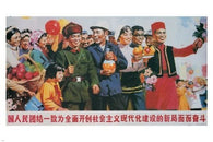 SOCIALIST MODERNIZED CONSTRUCTION Vintage Poster China 1983 24X36 Festive
