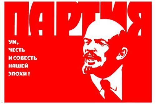 communist party SOVIET UNION PROPAGANDA POSTER Nikolai Babin '76 24X36 RARE