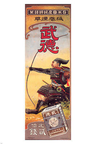 Butoku (tobacco) VINTAGE AD POSTER Japan 1902 24x36 rare NEW hot hot hot