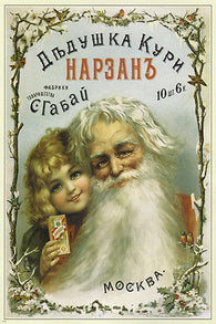 Granddad smoke 'Narzan' RUSSIA vintage AD POSTER collectors  24X36 UNIQUE