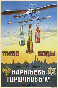 VINTAGE ad poster BEER & soft drinks SHABOLOVSKY BREWERY RUSSIA 1910 24X36