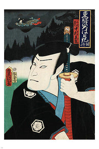 KUNISADA nakamura shikan IV in role of FUWA KAZUEMON fine arts poster 24X36
