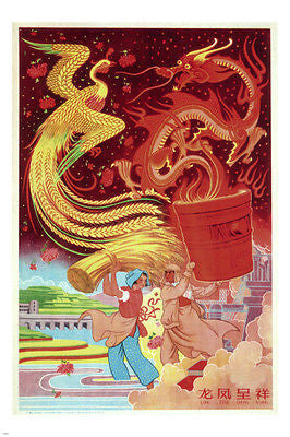 prosperity brought by the dragon & the phoenix china POSTER 1959 24X36 RARE