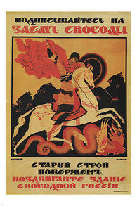 Artists to Warriors VINTAGE POSTER Georgy P. Pashkov Russia 1914 24X36 Rare