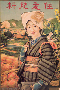 SUMITOMO HIRYO vintage ad poster (fertilizer) JAPAN 1913 24X36 collectors