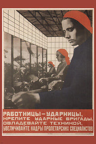 WOMEN STAKHANOVITES vintage propaganda poster 1932 SOVIET UNION 24X36 new