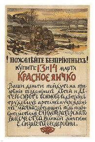 spare HOMELESS vintage poster A M Vasnetsov Russia 1915 24X36 RARE charity