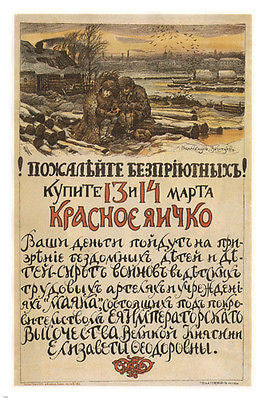 spare HOMELESS vintage poster A M Vasnetsov Russia 1915 24X36 RARE charity