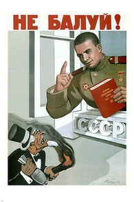 DON'T FOOL AROUND! Vintage Ad Poster V GOROKOV Soviet Union 1948 24X36 RARE