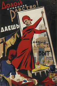 DOWN w/ kitchen slavery G. MIKHAILOVICH SHEGAL USSR vintage poster 24X36