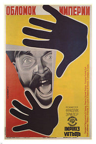A FRAGMENT OF THE EMPIRE movie poster FRIDRIKH ERMLER Soviet Union 1929 24x36