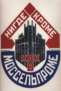 vintage ad poster Soviet Union 1925 24X36 NEW RARE PRIZED COLLECTORS