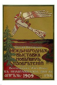 INTERNATIONAL EXHIBITION vintage poster 1909 A. Durnovo RUSSIA 24X36 rare