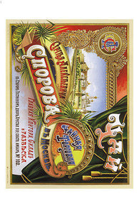 tea from moscow trading house VINTAGE AD POSTER russia 1903 24X36 prized gem