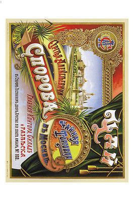 tea from moscow trading house VINTAGE AD POSTER russia 1903 24X36 prized gem