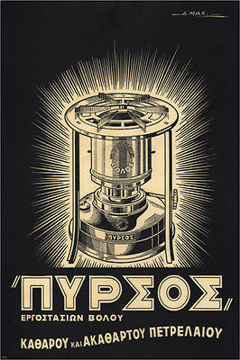 manufactured in VOLOS vintage ad poster CLEAN and TIDY GREECE 24X36 unique