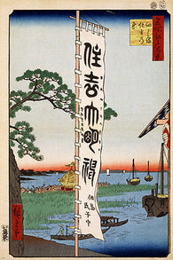 sumiyoshi festival HIROSHIGE fine arts vintage poster TSUKYDAJIMA 1857 24X36