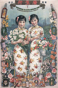 KWONG SANG HONG LTD. vintage ad poster flowers beauty CHINA 1937 24X36 RARE