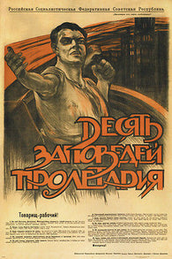 TEN COMMANDMENTS OF A PROLETARIAN vintage poster SOVIET UNION 1920 24X36