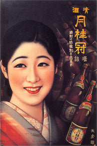 gekkeikan (sake) TOMITAKA MATSUDA japan VINTAGE poster hot new unique 24X36