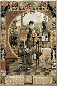 MURRAY & LANMAN vintage ad poster xie ZHIGUANG china 24X36 rare art NEW