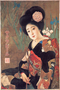 Sakura Beer vintage ad poster Tsunetomi Kitano Japan 1913 24X36 top quality