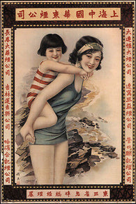 HWA TUNG Tobacco CHINA vintage poster PRIZED COLLECTOR 24X36 new