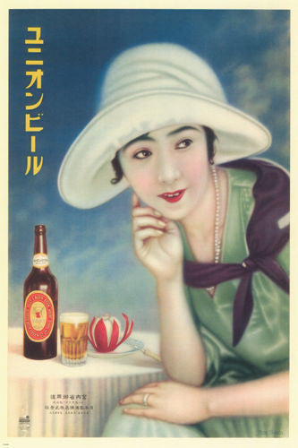 nippon beer kosen BREWERY vintage ad poster H TAKAGI japan 1932 24X36 unique