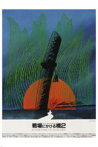 Return from the River Kwai MOVIE POSTER 1989 24X36 HOT NEW RARE