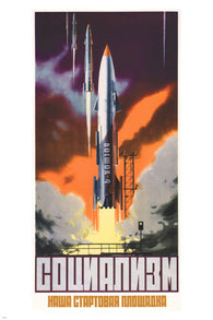 SOCIALISM IS OUR LAUNCHING PAD vintage 1962 poster Soviet Union 24X36 RARE!