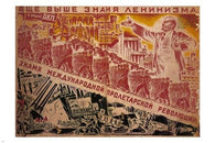the BANNER of LENINISM vintage POSTER nikolai  KOCHERGIN soviet UNION 24X36- PY1