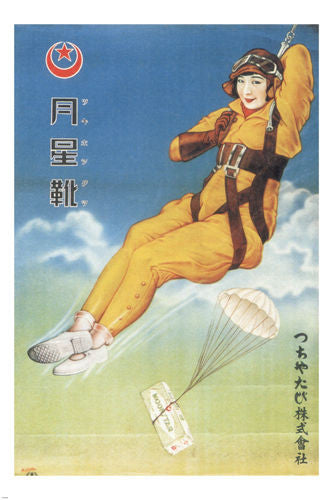 MOON STAR SHOES vintage ad poster JAPAN 1931 24X36 unique top QUALITY