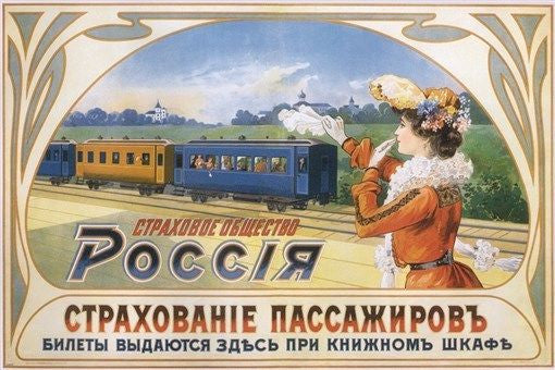 rossiya insurance company Vintage Ad Poster RUSSIA 1903 24X36 EXQUISITE RARE