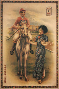 hwa TUNG tobacco COMPANY vintage AD poster CHINA 24X36 classic COLLECTORS