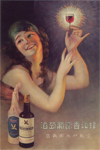 Hachi JIRUSHI hsiang Budoshu KONDO Rihe shoten VINTAGE poster JAPAN 24X36