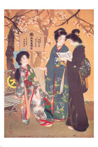 kimono shop VINTAGE JAPANESE POSTER shoen ikeda japan 1915 24X36 top quality
