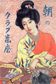 Asa no Kurabu Hamigaki VINTAGE AD POSTER Tsunetomi Kitano Japan 1910 24x36