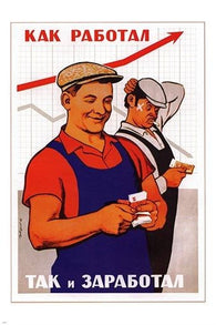 you EARN what you DESERVE soviet PROPAGANDA POSTER collector POLITICAL 24X36
